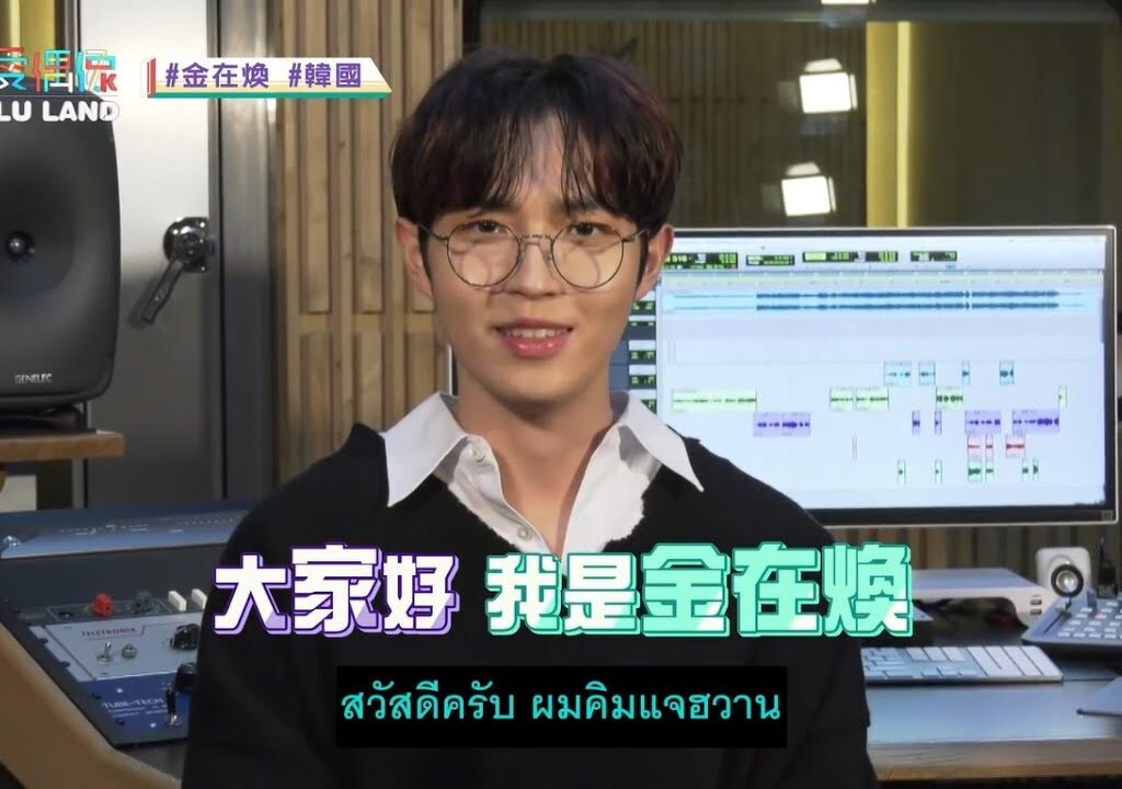 [ซับไทย / Thai Subtitle] 20-01-06 Jaehwan Interview : by Lululand