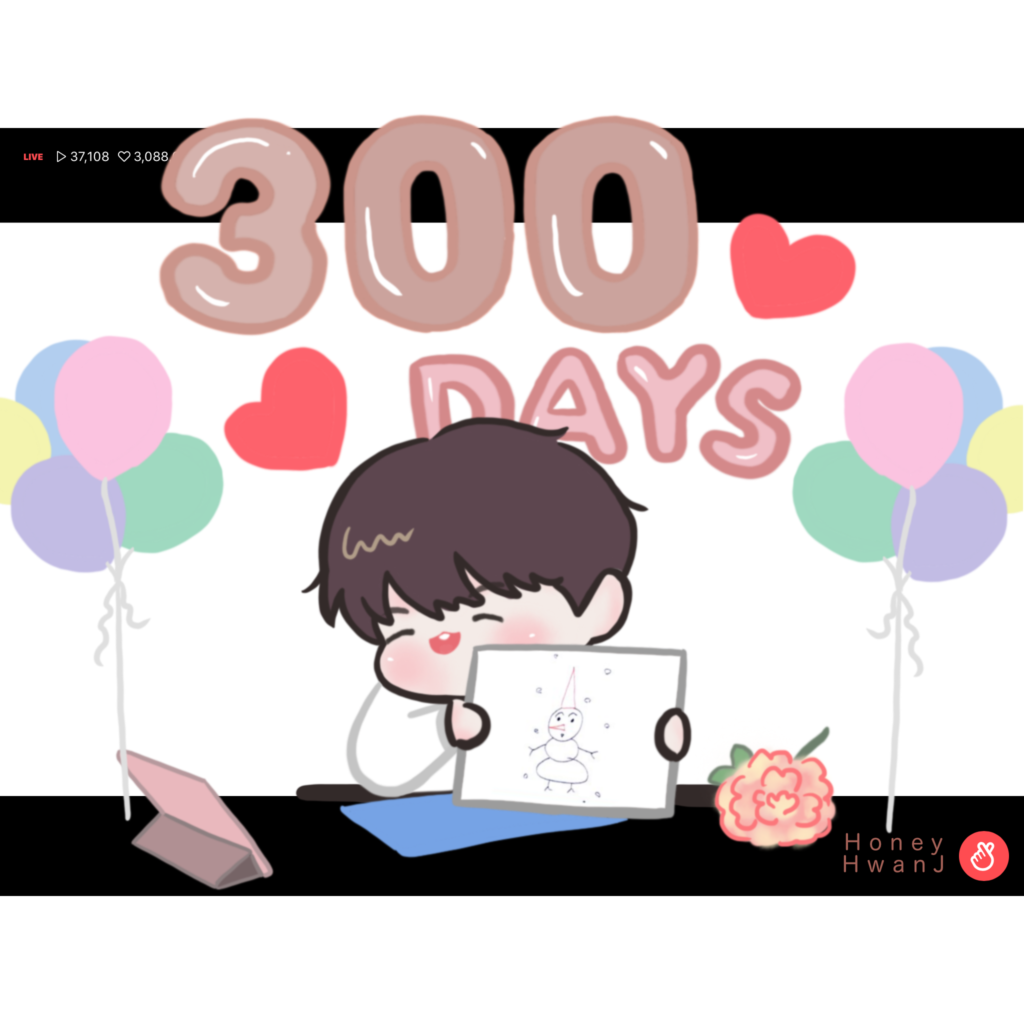 [Fan Art] LovelyLandHHJ #05 : 300 Days