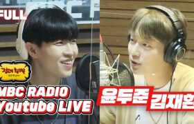 [Video] Kim Shin Young’s Radio Show : w/ Kim Jaehwan (2020.08.23)