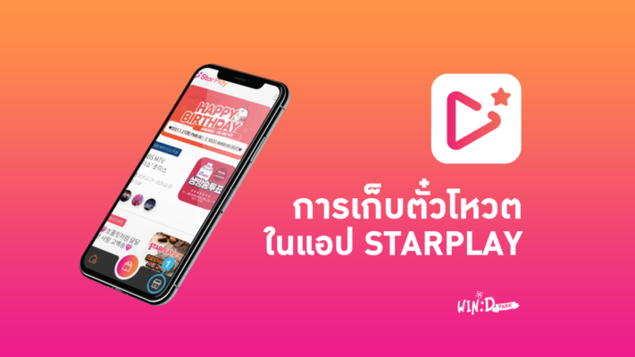 kjh-starplay-header