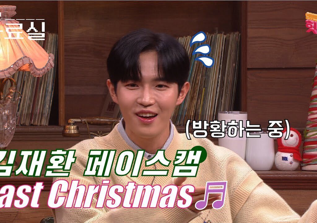 [Highlight] MBNarchieve @ Yesterday : Last Christmas - Kim Jaehwan