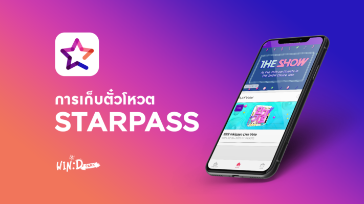 kjh-starpass-header