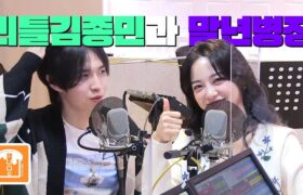 [Video] Kim Shinyoung's Hope Song Radio : w/ Kim Jaehwan & Kim Sejeong (2021.03.31)