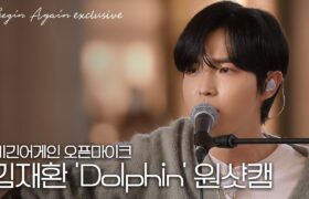 [Video] Begin Again Exclusive : Dolphin - Kim Jaehwan (2021.04.02)