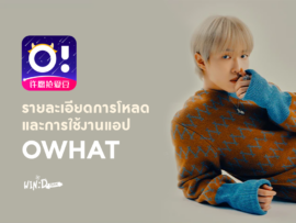 how_to_owhat-cover-2