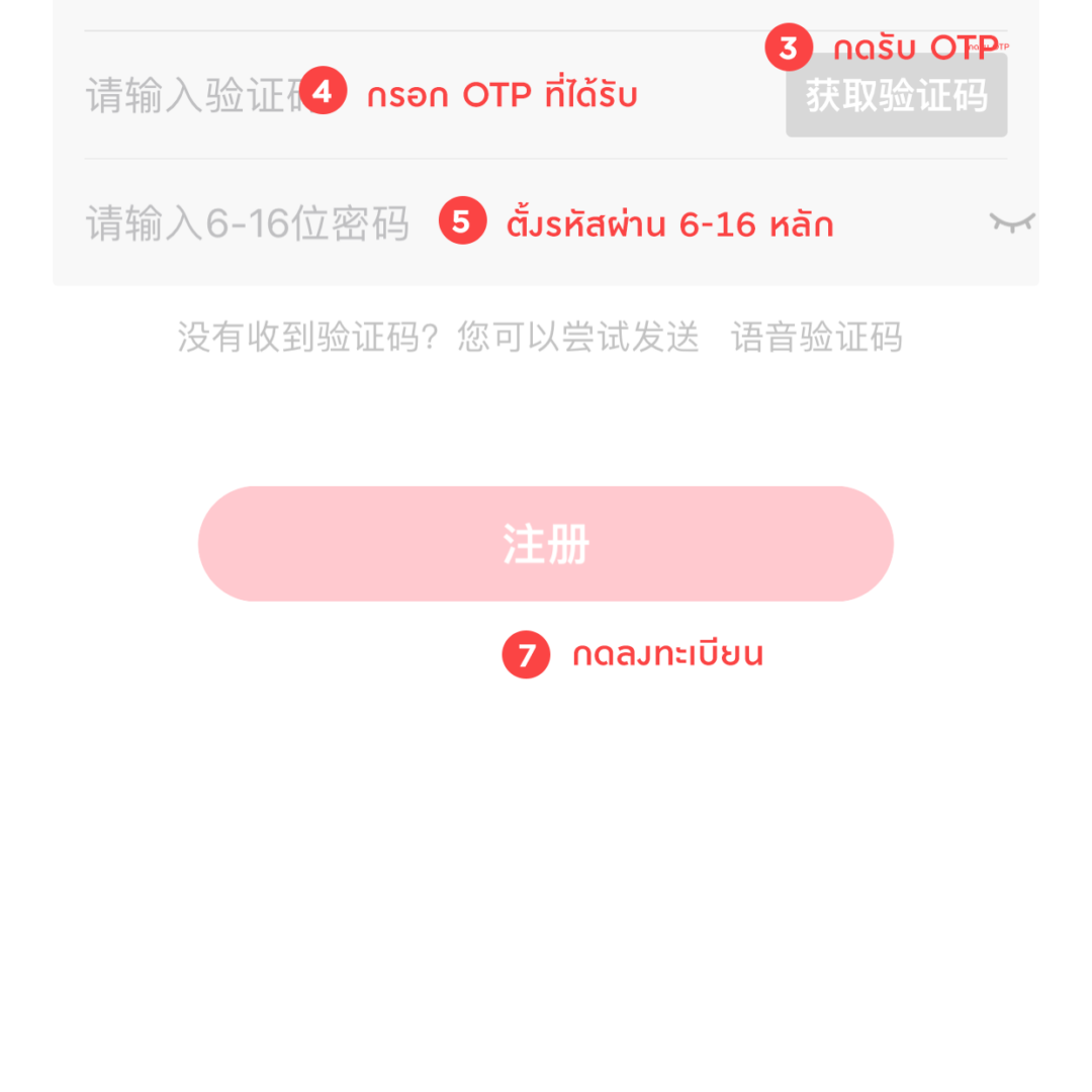 Owhat Register : On Desktop