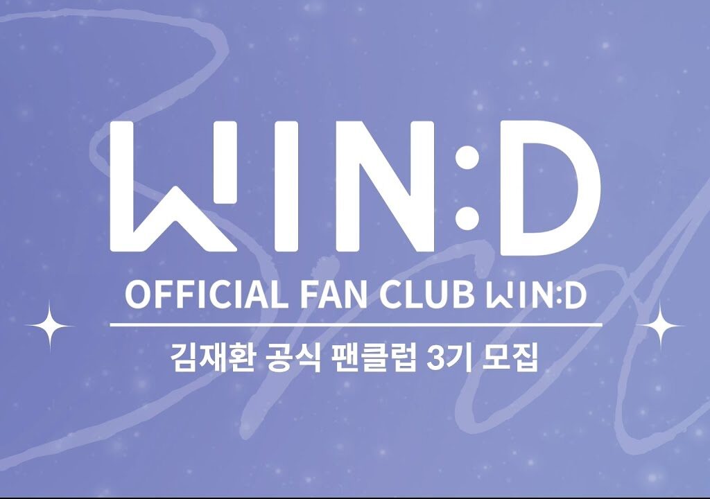 [Video] Kim Jaehwan's WIN:D Official Fan Club - 3rd Recruitment Information