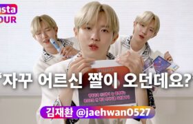 [Video] SINGLES KOREA : InstaTour w/ Kim Jaehwan (2021.06.29)