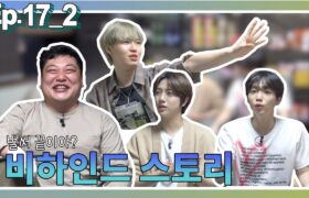 [Video] Gokunam - 고꾸남 : EP.17-2 Kim Jaehwan & Crescendo Behind (2021.07.08)