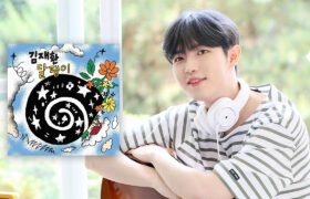 [News] การกลับมาของศิลปินเปี่ยมอารมณ์ ‘คิมแจฮวาน’ กับ ‘달팽이’ (Snail) คัมแบคในรอบ 6 เดือน.. วันนี้ (5 มิ.ย.) 4 โมงเย็น!