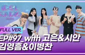 [Full] Idol Radio SS2 (아이돌 라디오) : EP.97 w/ PURPLE KISS Na Goeun & Swan, Lee Byungchan & Kim Youngheum — Special DJ : Kim Jaehwan x Jeong Sewoon (22-07-11)