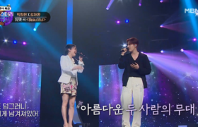 [Video] Mystery Duet (미스터리듀엣) : Beautiful - Lena Park x Kim Jaehwan (22-09-12)