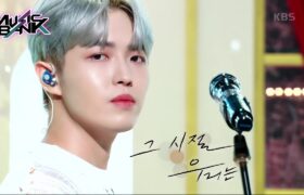 [All Videos & Fancam] Music Bank : Back Then (그 시절 우리는) - Kim Jaehwan (22-09-16)