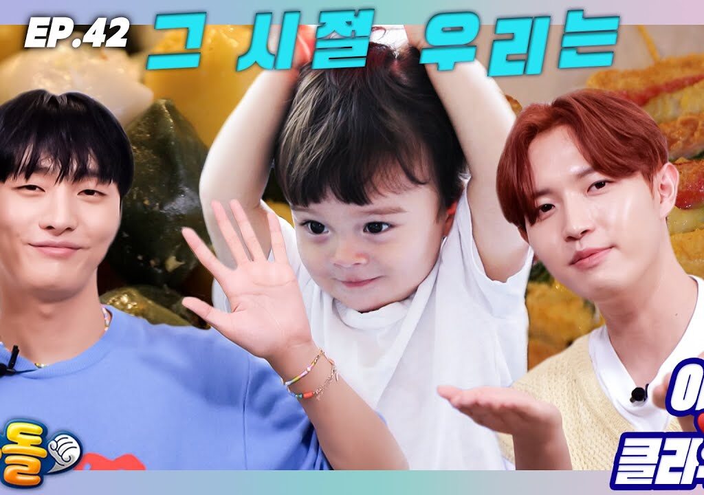 [Full Video] Baby ☁️ Cloud (아이☁️클라우드) : EP.42 Kim Jaehwan x Yoon Jisung w/ Kylo (22-09-09)