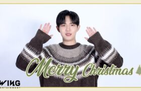[Video] 'คิมแจฮวาน' ส่งความสุขในวันคริสต์มาส ปี 2022 (Christmas Message)
