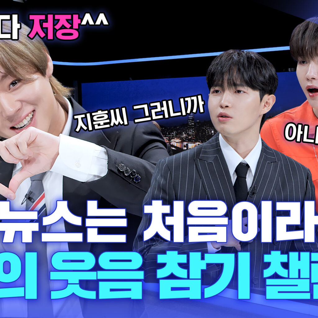 [Full] MBC Idol Desk (아이돌데스크) : โต๊ะข่าวที่จริงจังของ 'พัคจีฮุน' ft. Kim Jaehwan, Woong AB6IX (23-03-17)