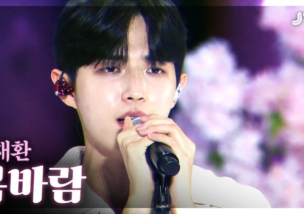 [All Videos] The 93rd Namwon Chunhyang Festival (제93회 전국춘향선발대회) : Someday, Snail, Spring Breeze - Kim Jaehwan (23-05-31)
